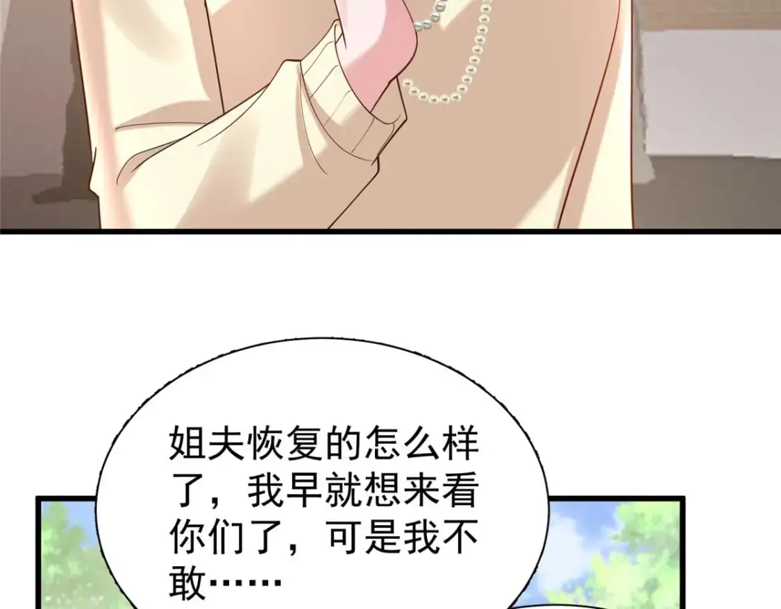 131 交换了的人生69