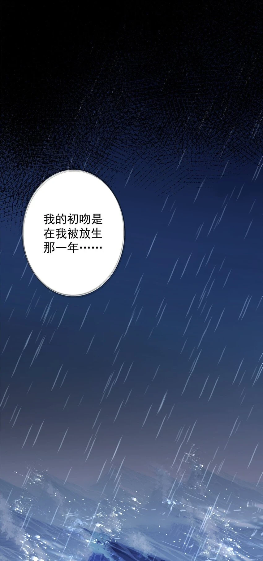43 我的初吻对象？20