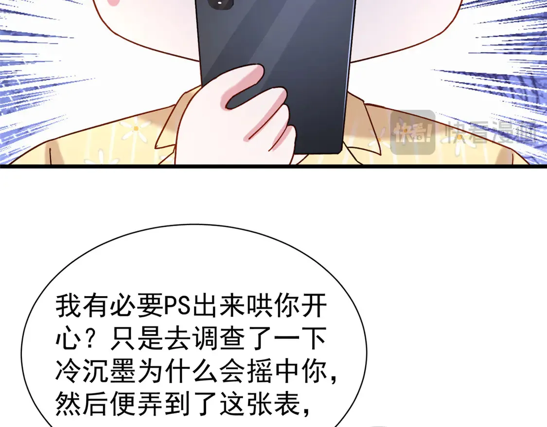 163 作成大佬的白月光71