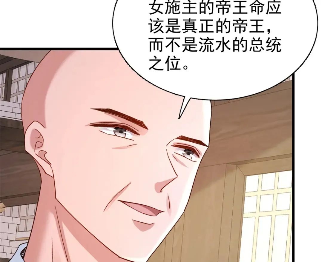 143 旺我！旺我！快旺我！61