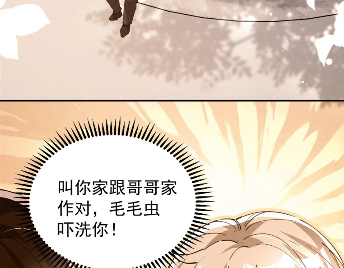 75 我怎么就摇中他了呢！43