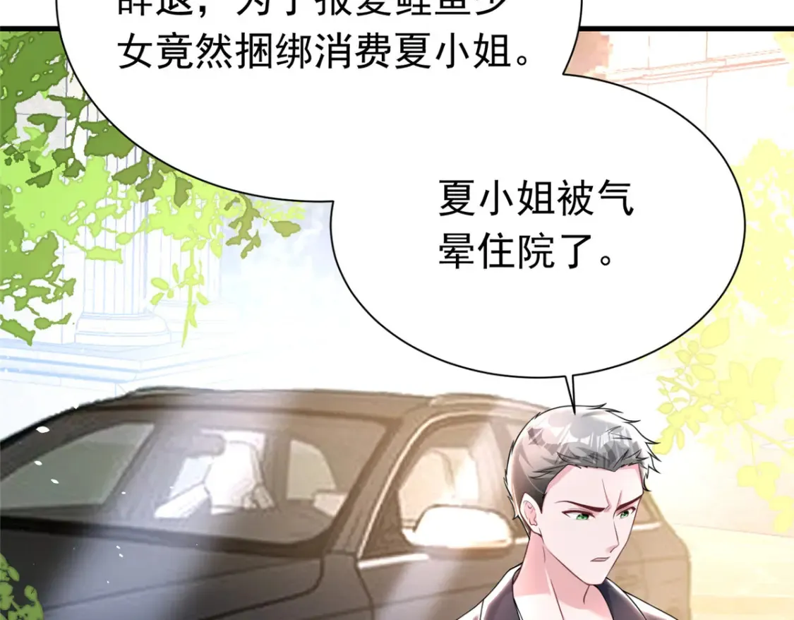 37 我是来讨债的！7