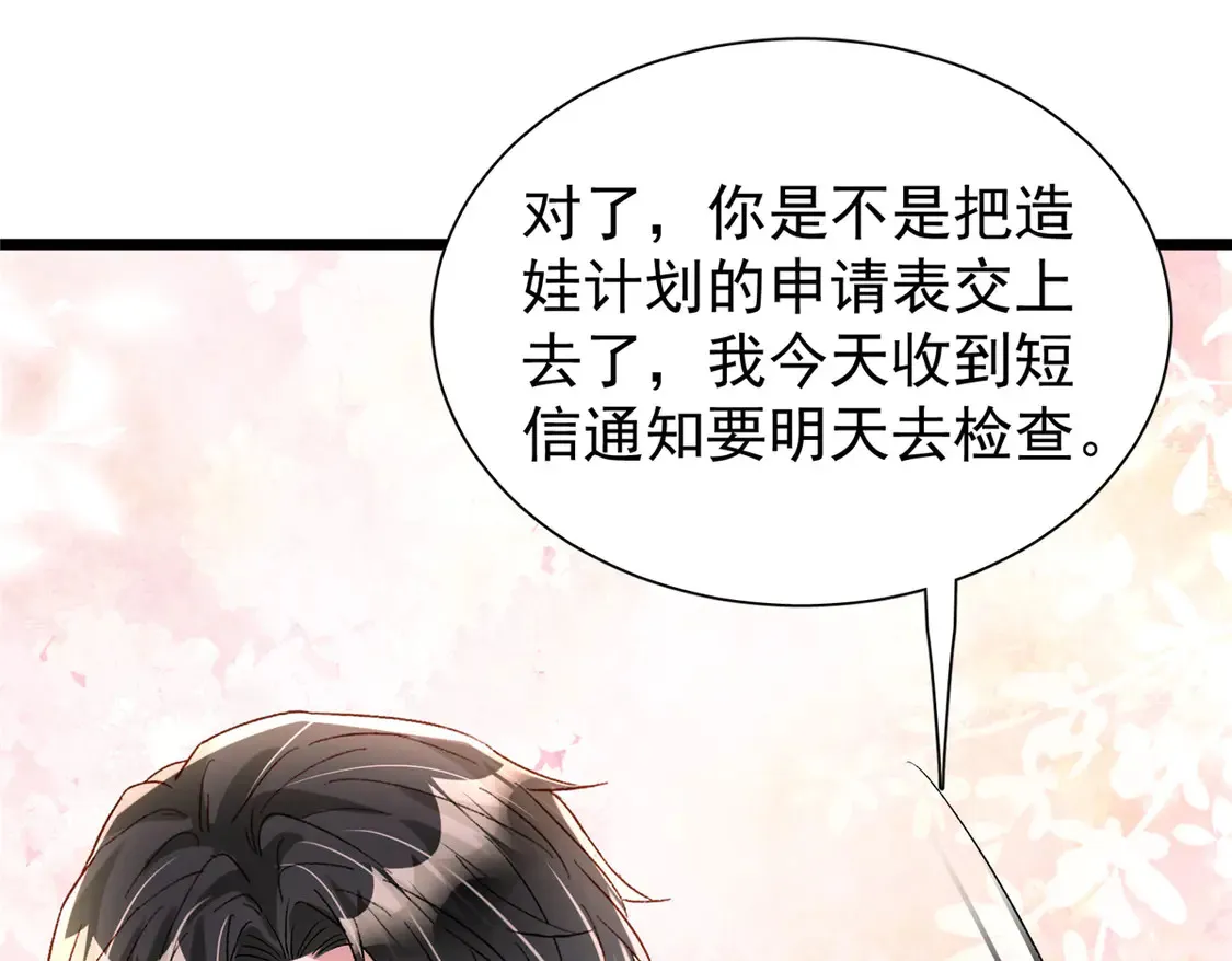 165 怀孕了？21