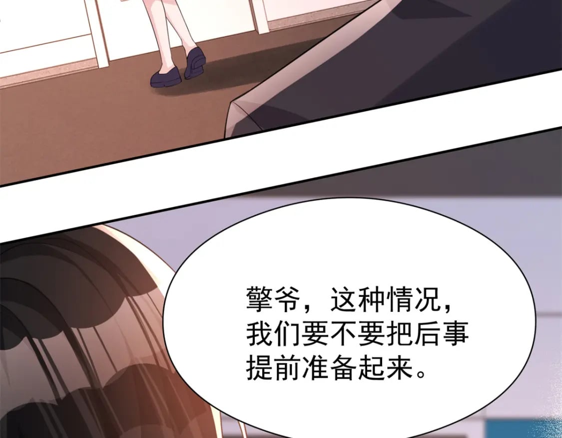 72 代价是……吸血71