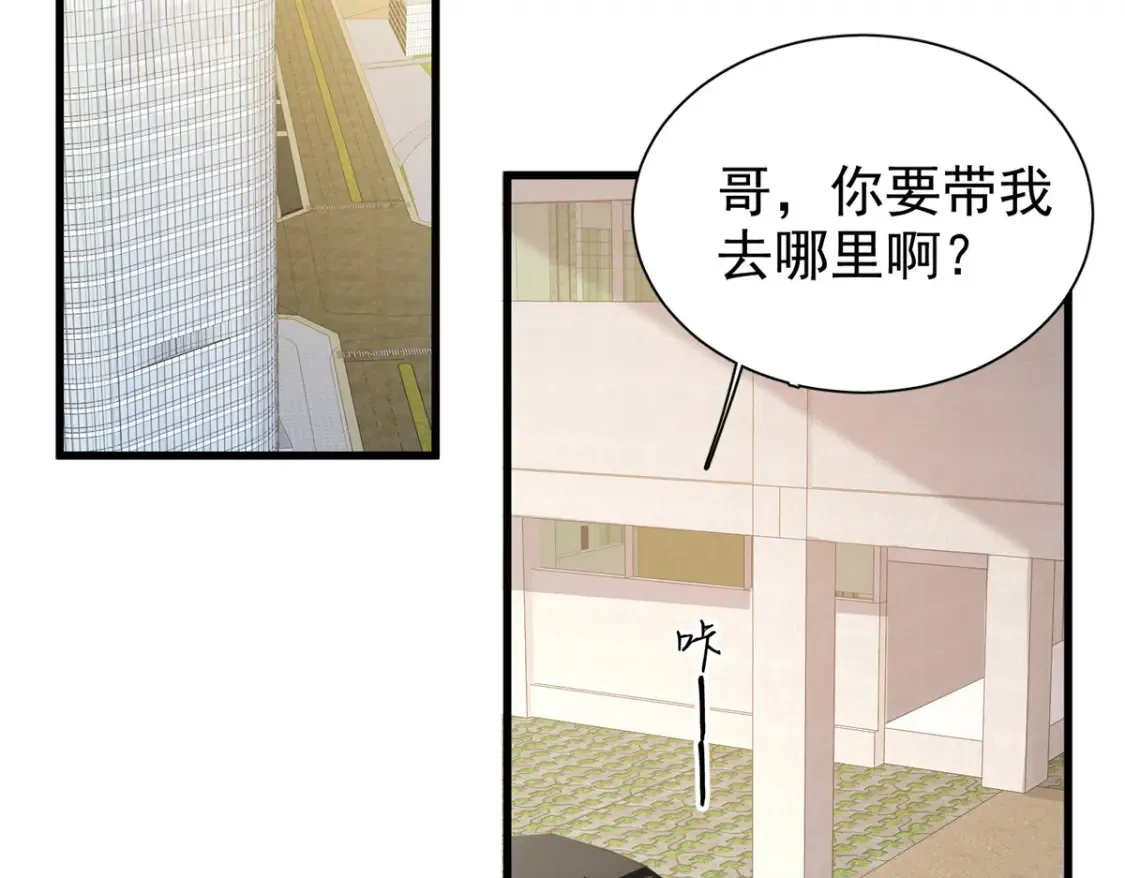 143 旺我！旺我！快旺我！16