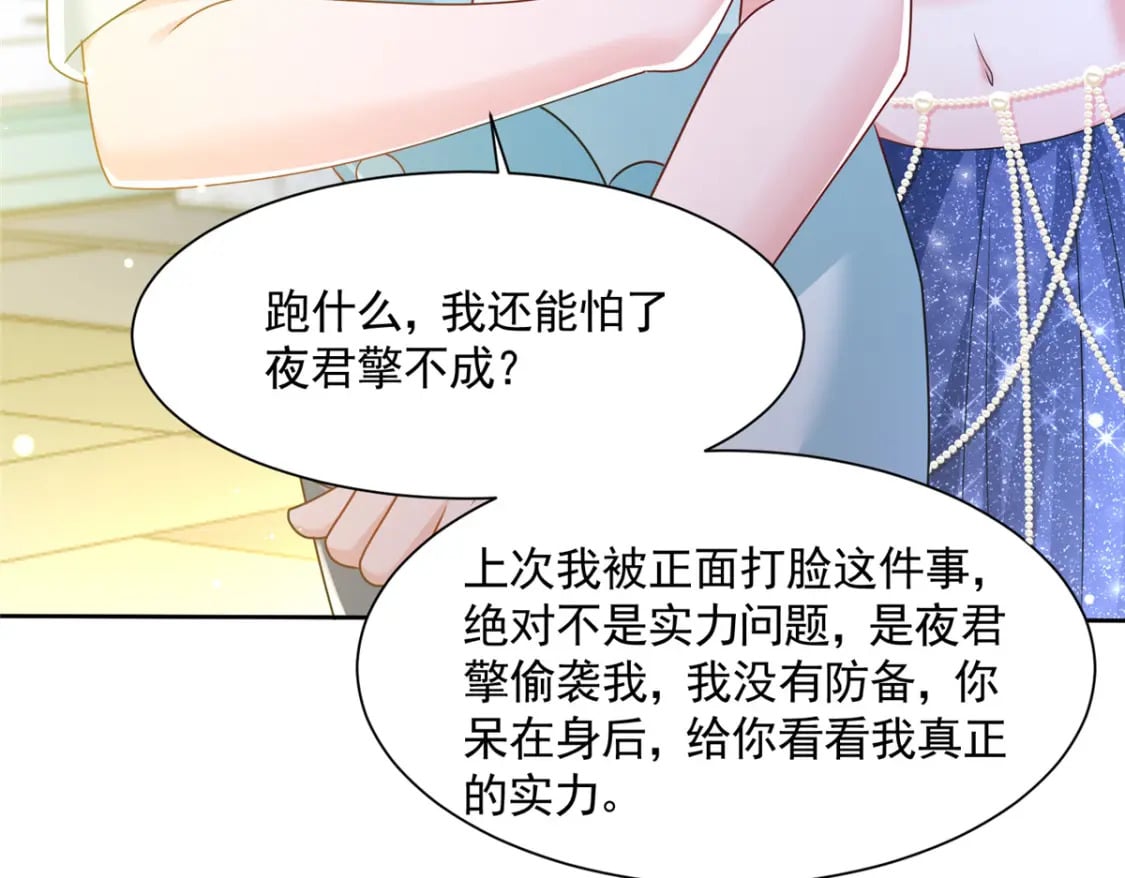 67 我真是他的女人啦86