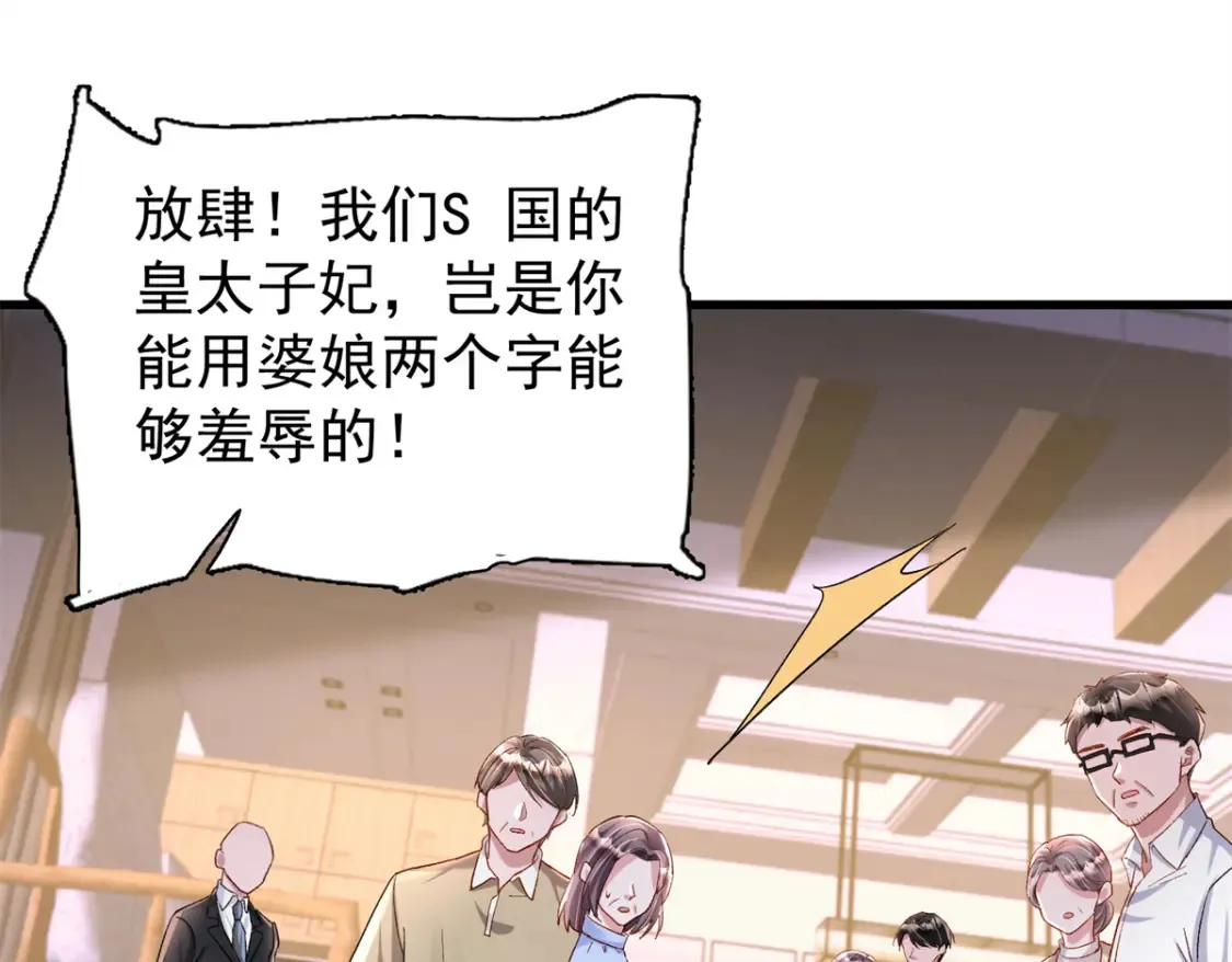 154 岳父的真实身份竟然是...43