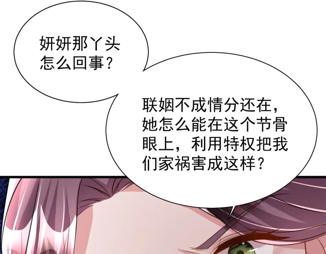 96 你这个儿媳妇我要定了！94