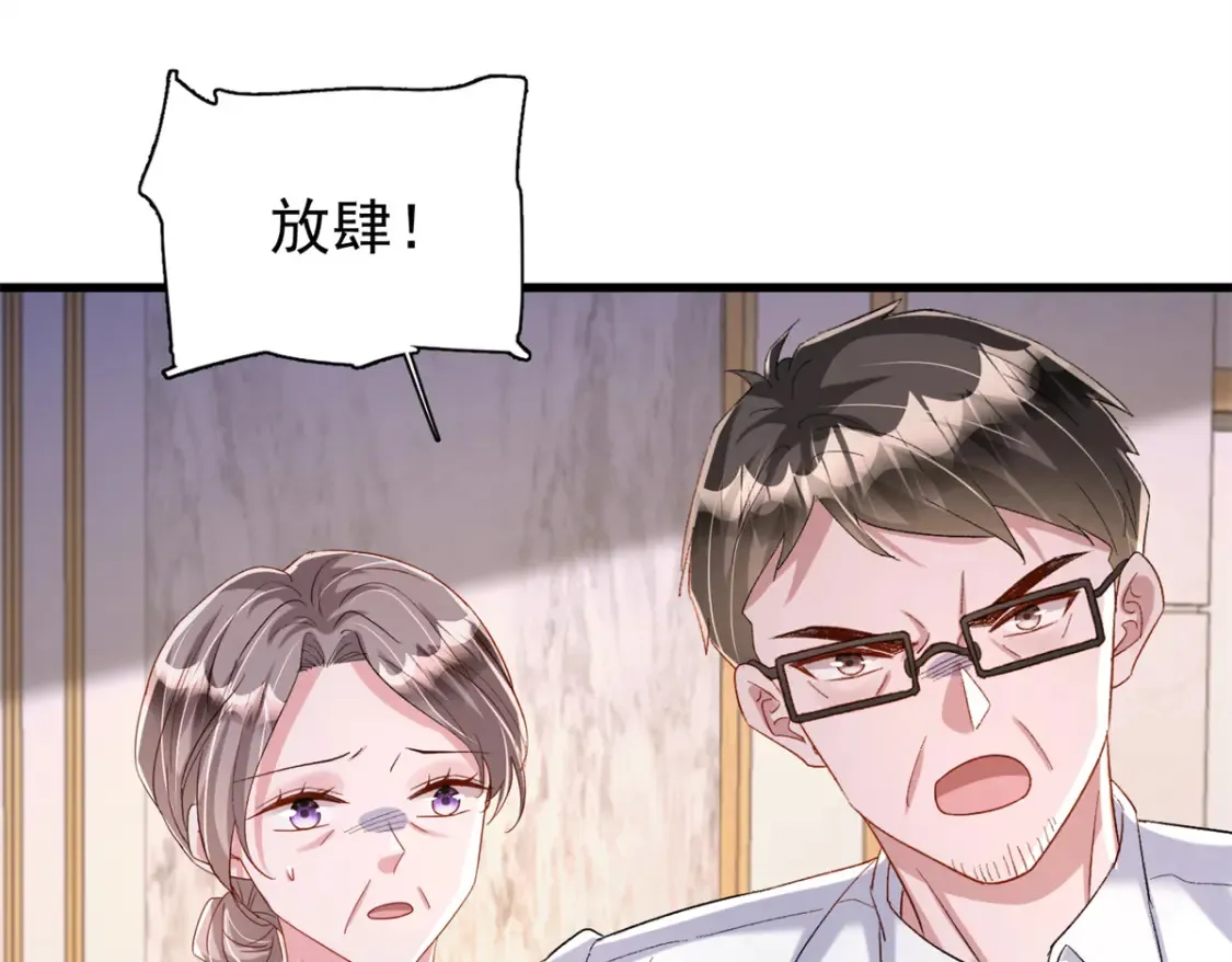 154 岳父的真实身份竟然是...22