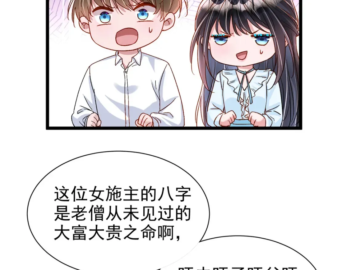 143 旺我！旺我！快旺我！53