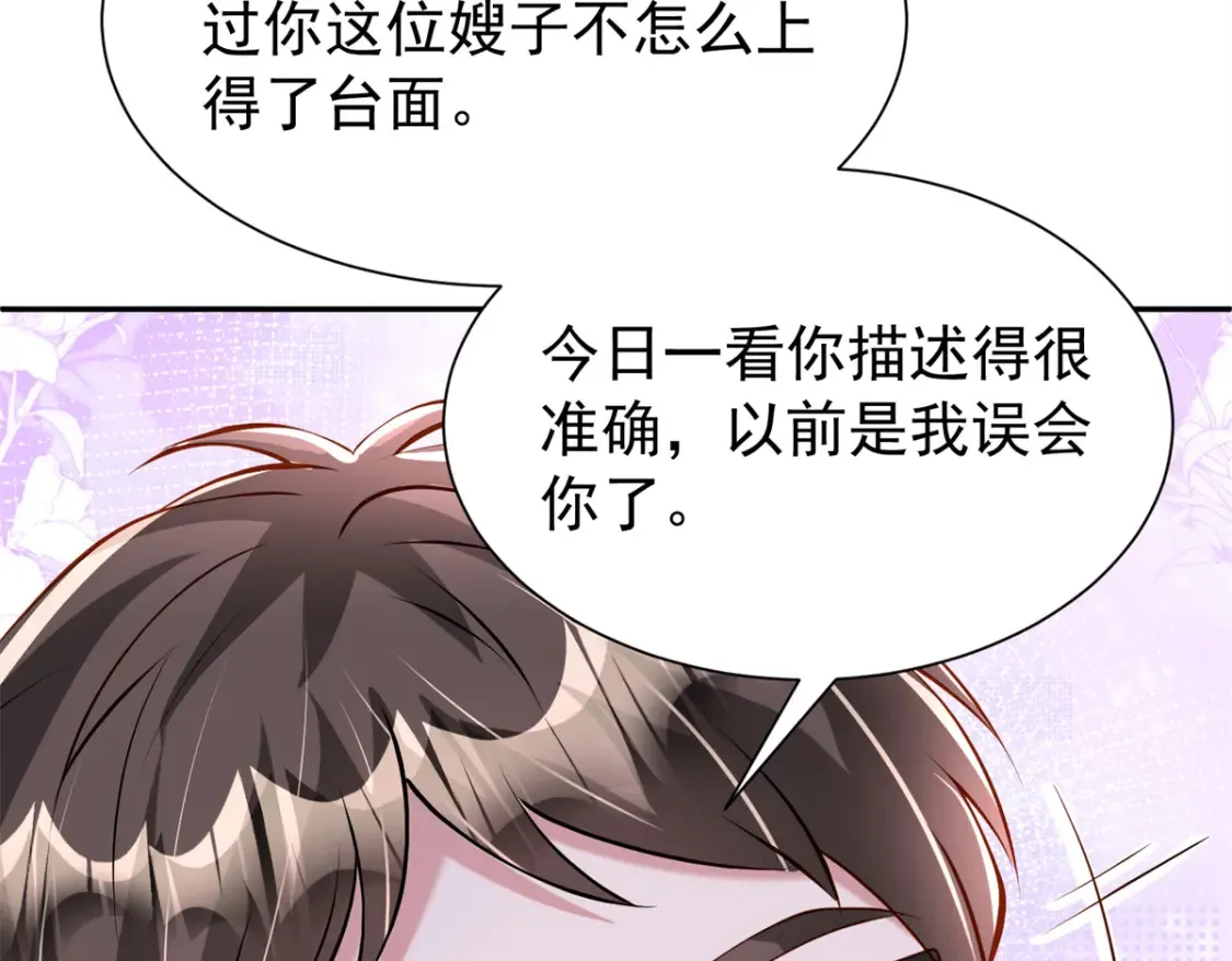 146 未必是独一无二的美人鱼28