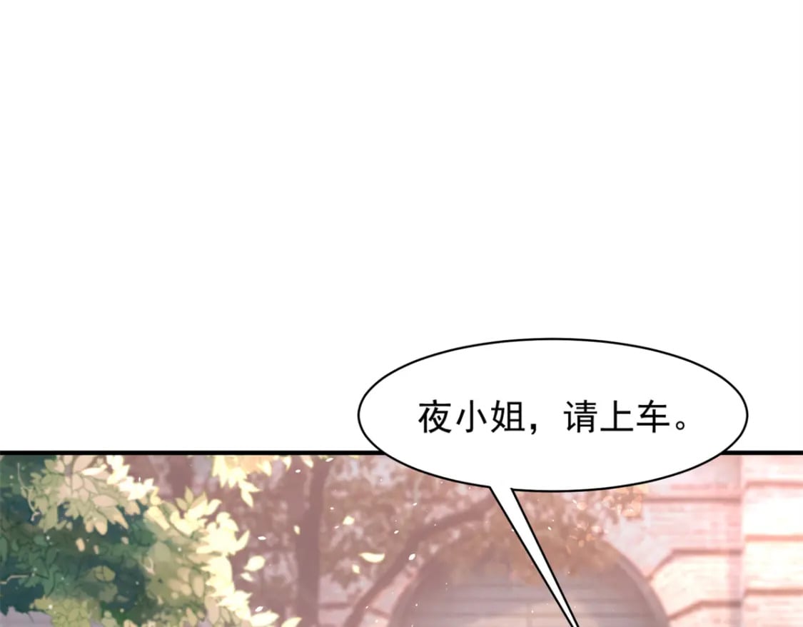 49 夜君擎道歉了！4