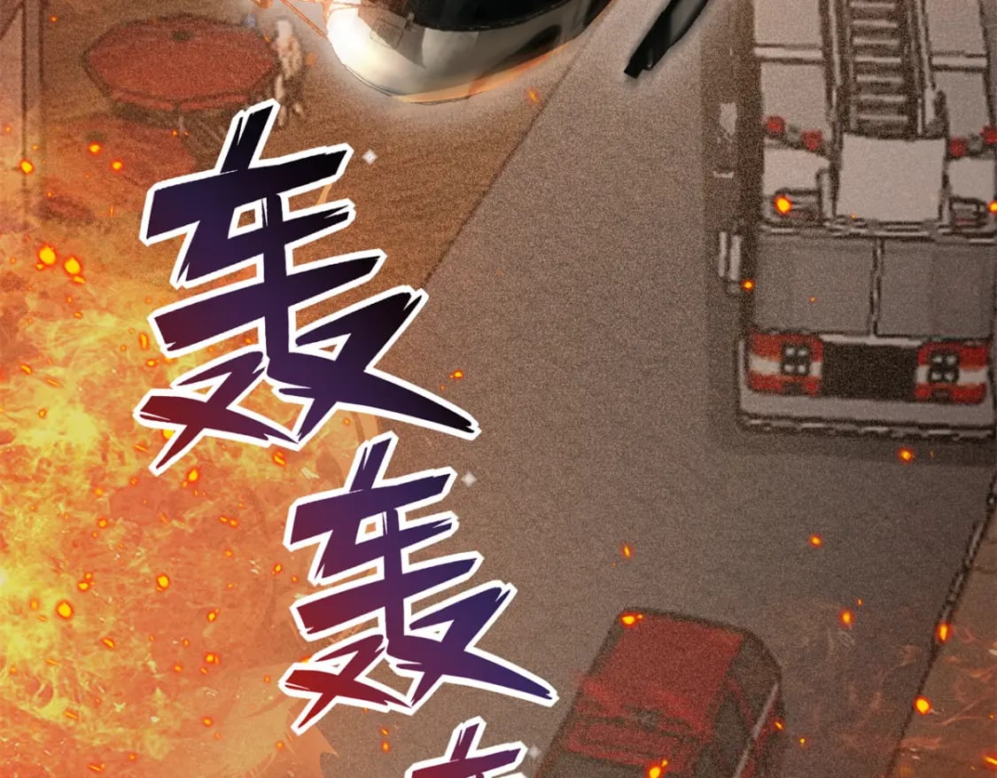 55 夜星光，危机！48