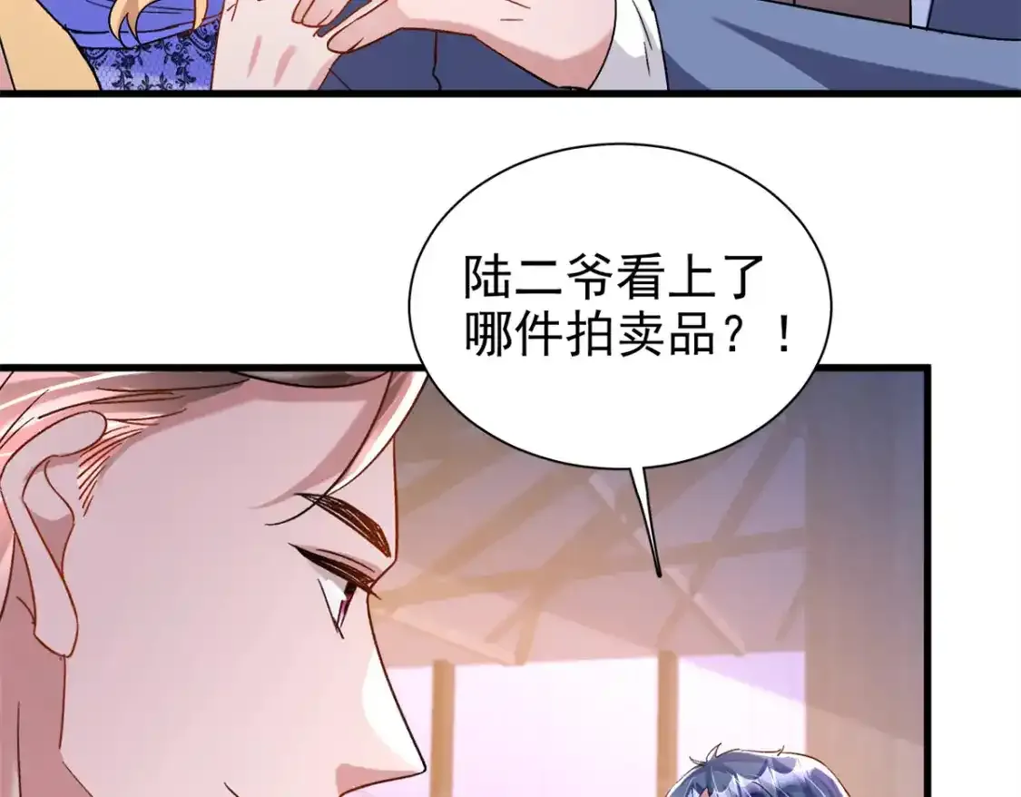 139 拍卖会76