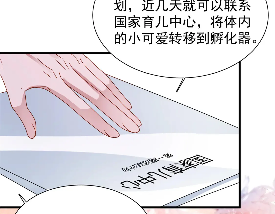 165 怀孕了？43