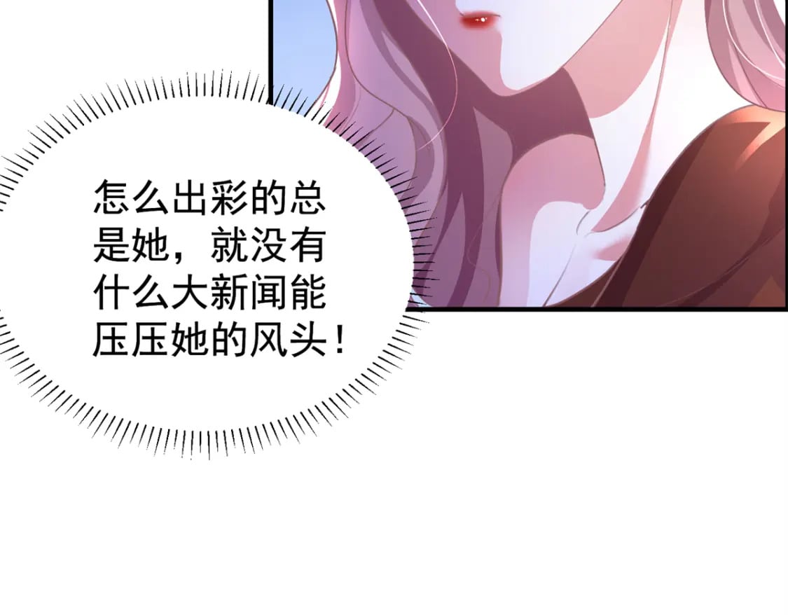 57 夏妍妍要的特权？13