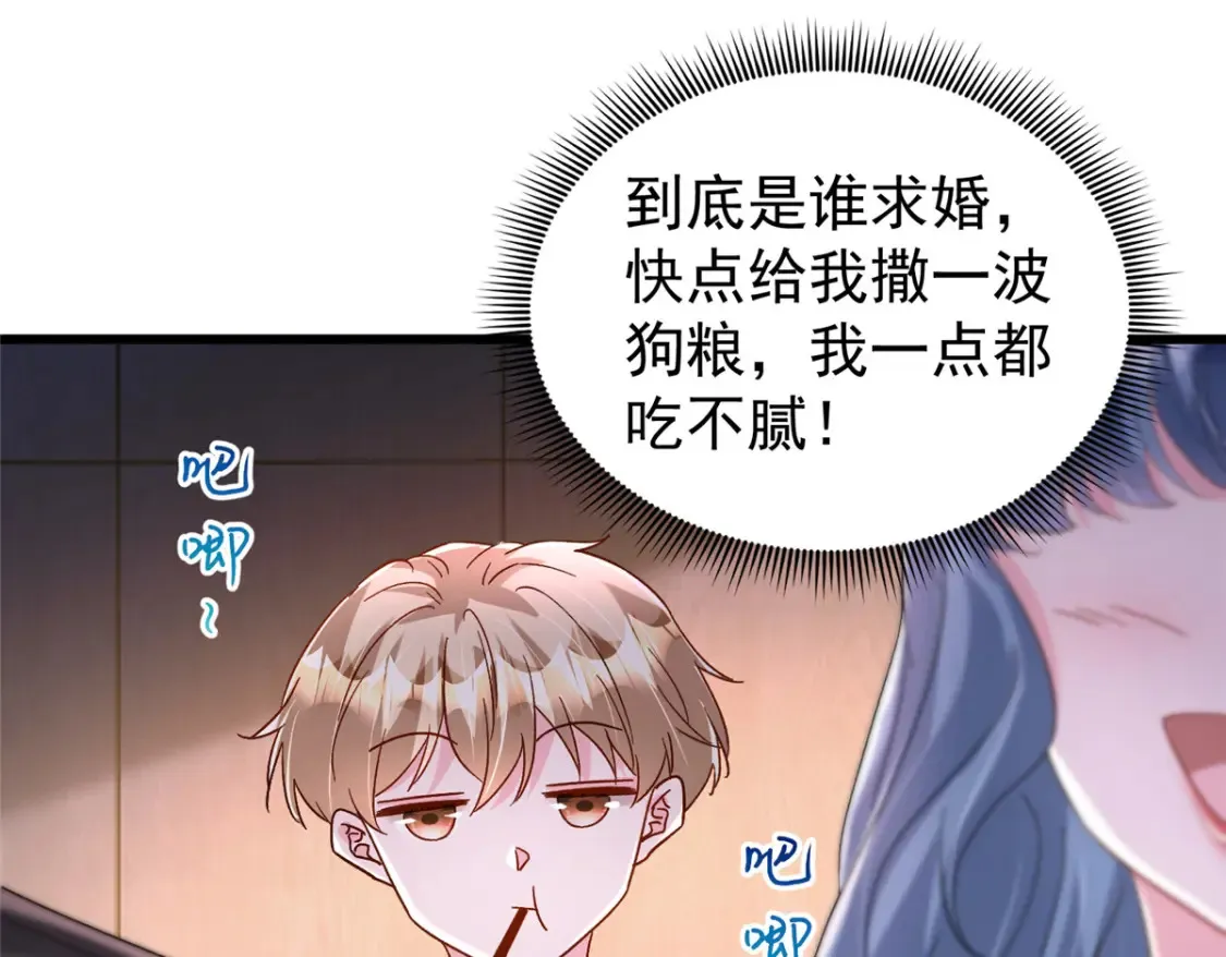 148 你要向我求婚？20