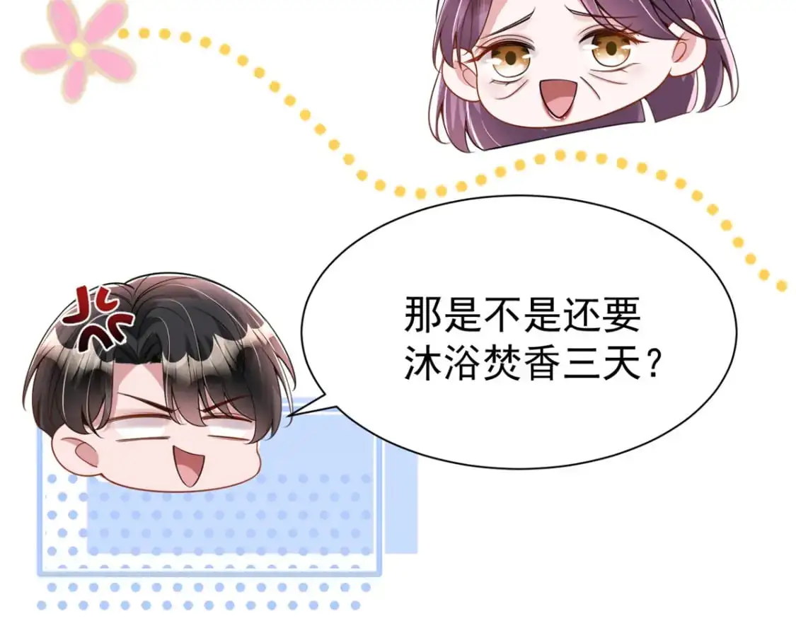 121 不想去提亲26