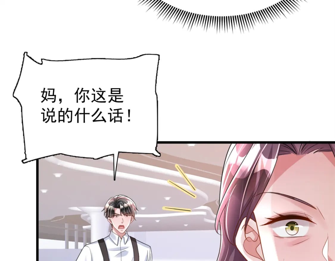 96 你这个儿媳妇我要定了！60