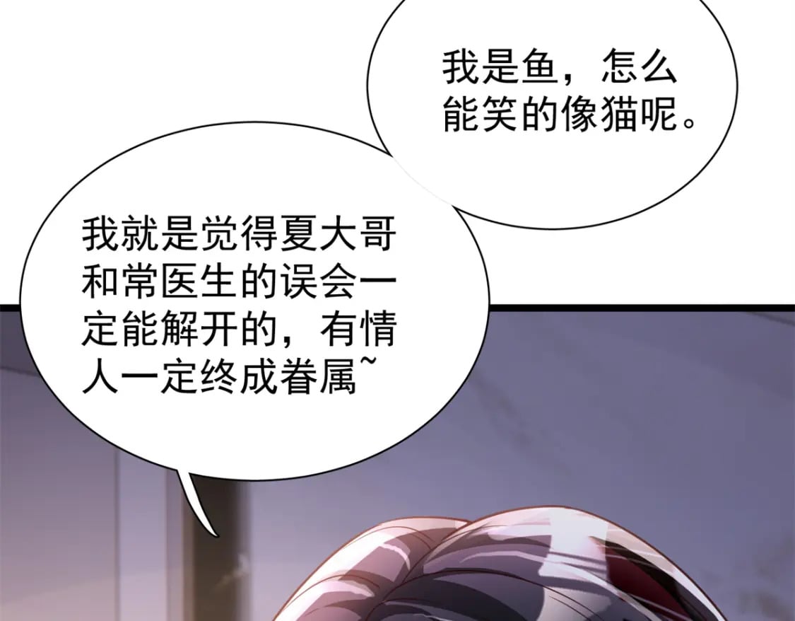 109 我们的误会还没解开呢48