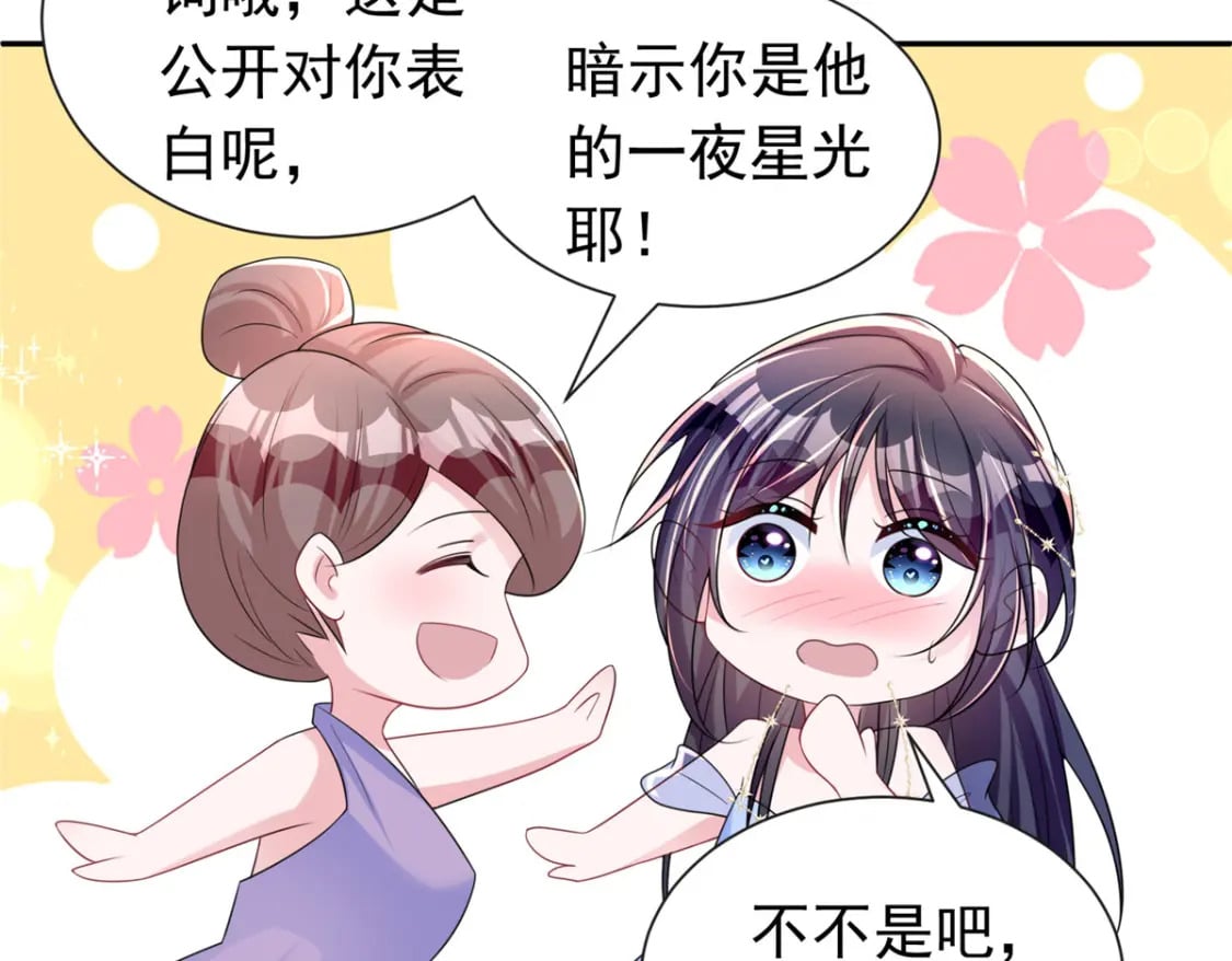 50 你是我的一夜星光83