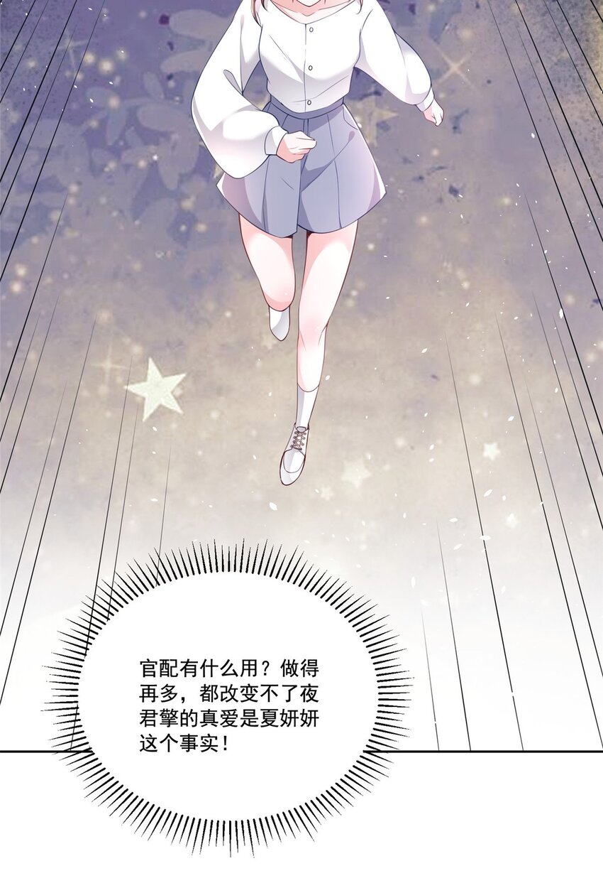 29 你就是标准小三！39