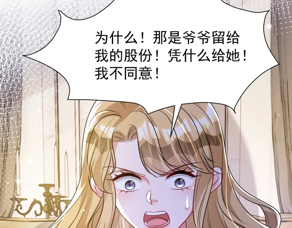 68 就凭她是我夜君擎的女人！107