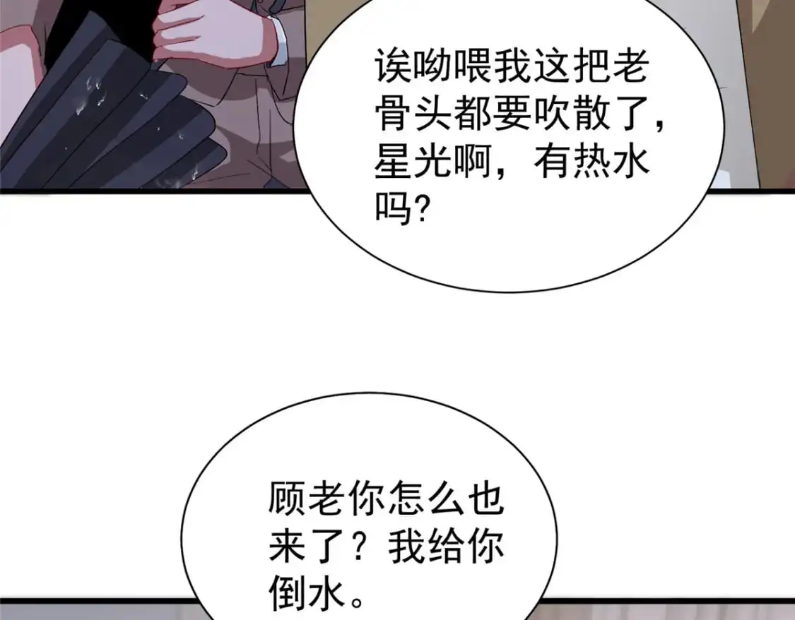 129 大毒瘤又又又吃醋了49