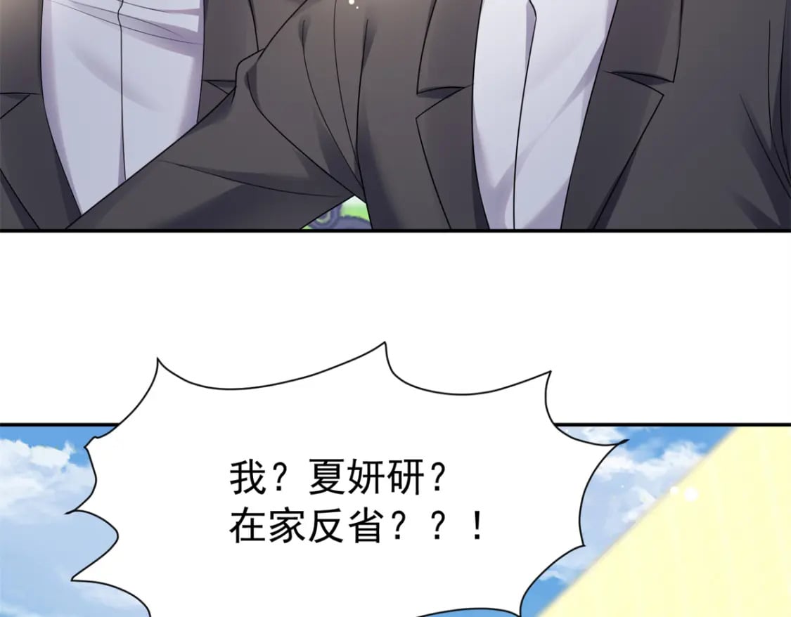 77 茕茕，是你吗？24