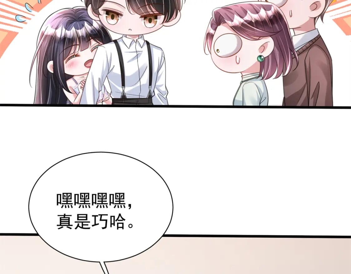 96 你这个儿媳妇我要定了！67