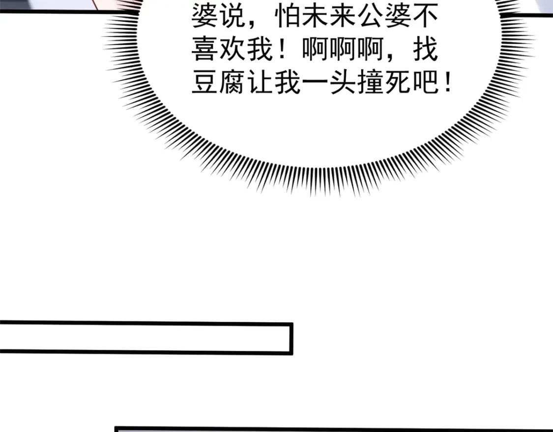 96 你这个儿媳妇我要定了！70