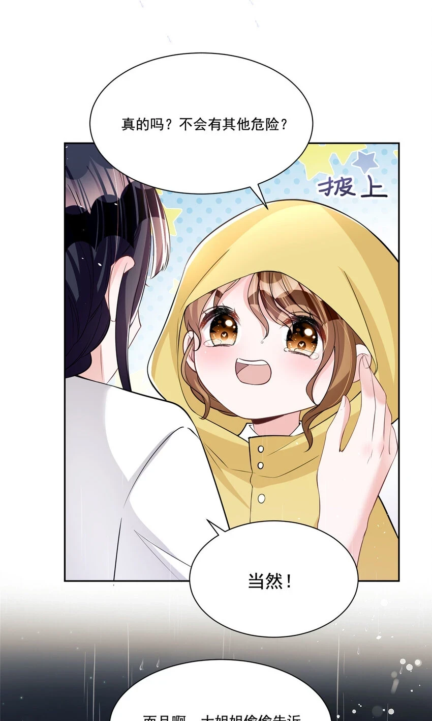 31 她是世界上最漂亮的美人鱼27