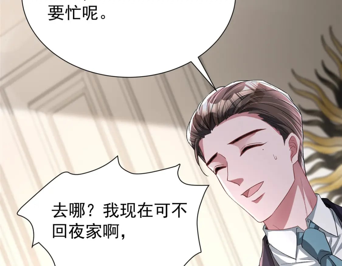 100 夜君擎，你满意了？96