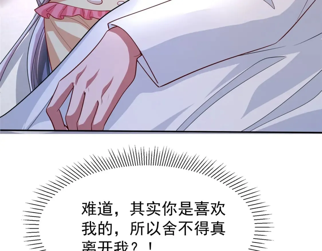 138 追妻火葬场95