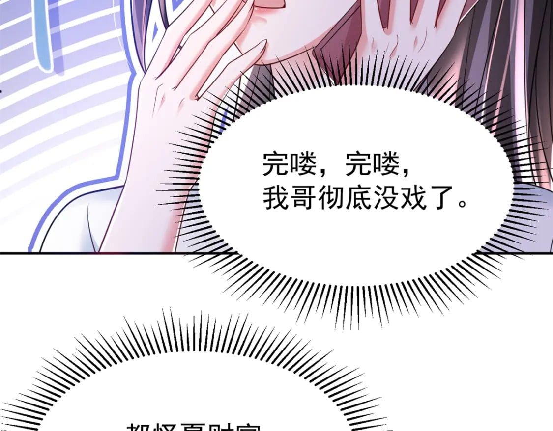 82 本该死去的……复活？27