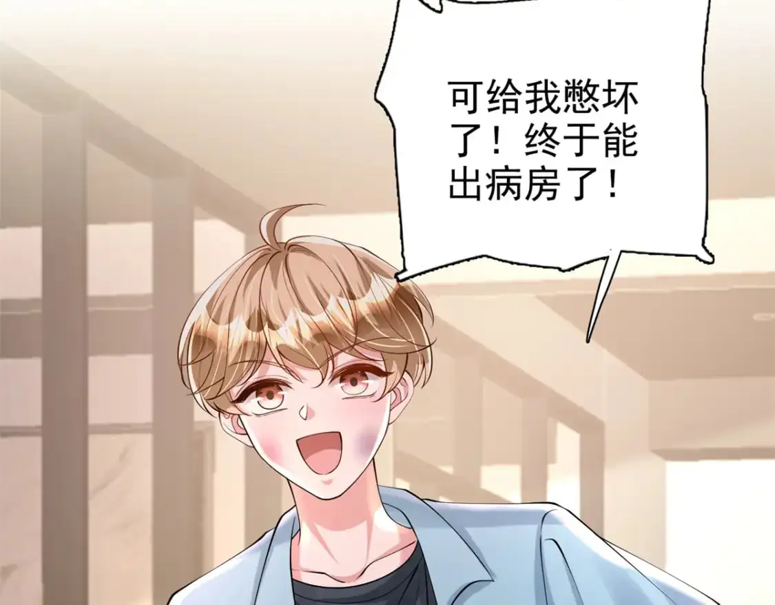 134 夜星光生病了44