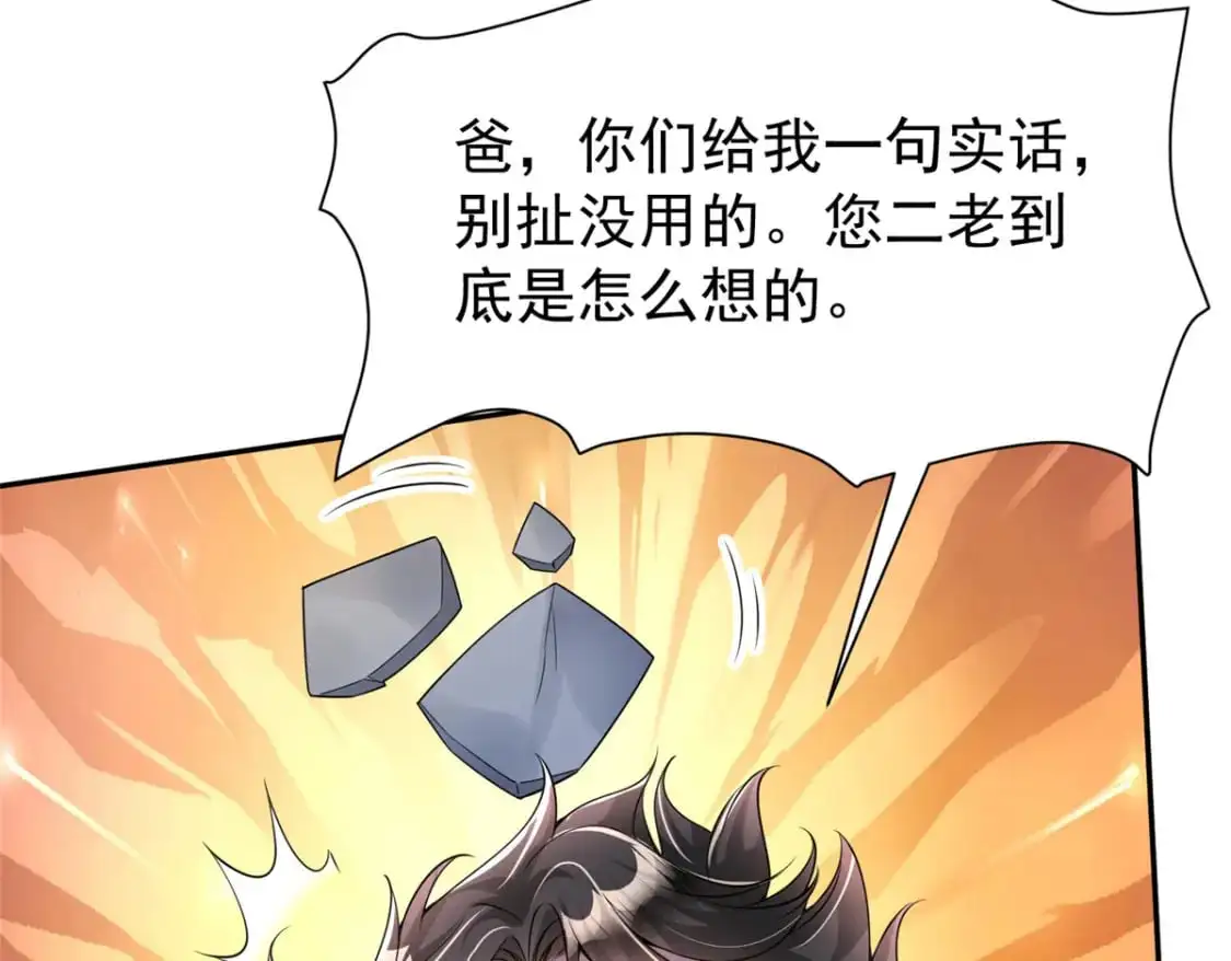 121 不想去提亲35