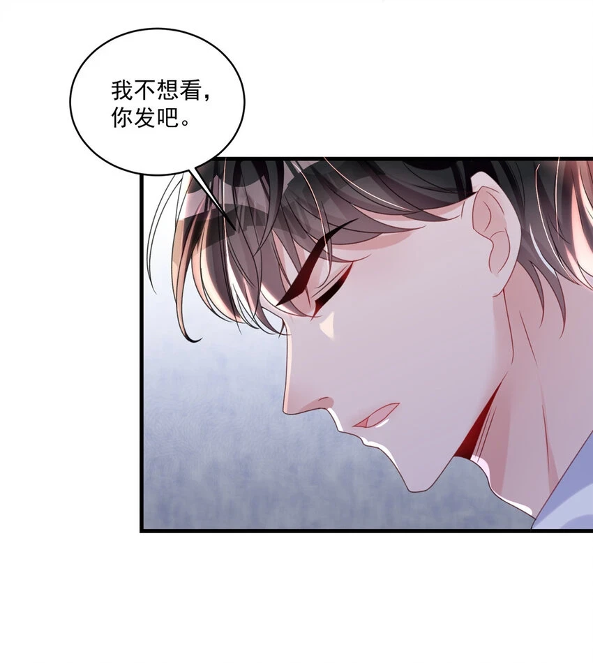 33 你是我的绝宠小心肝15