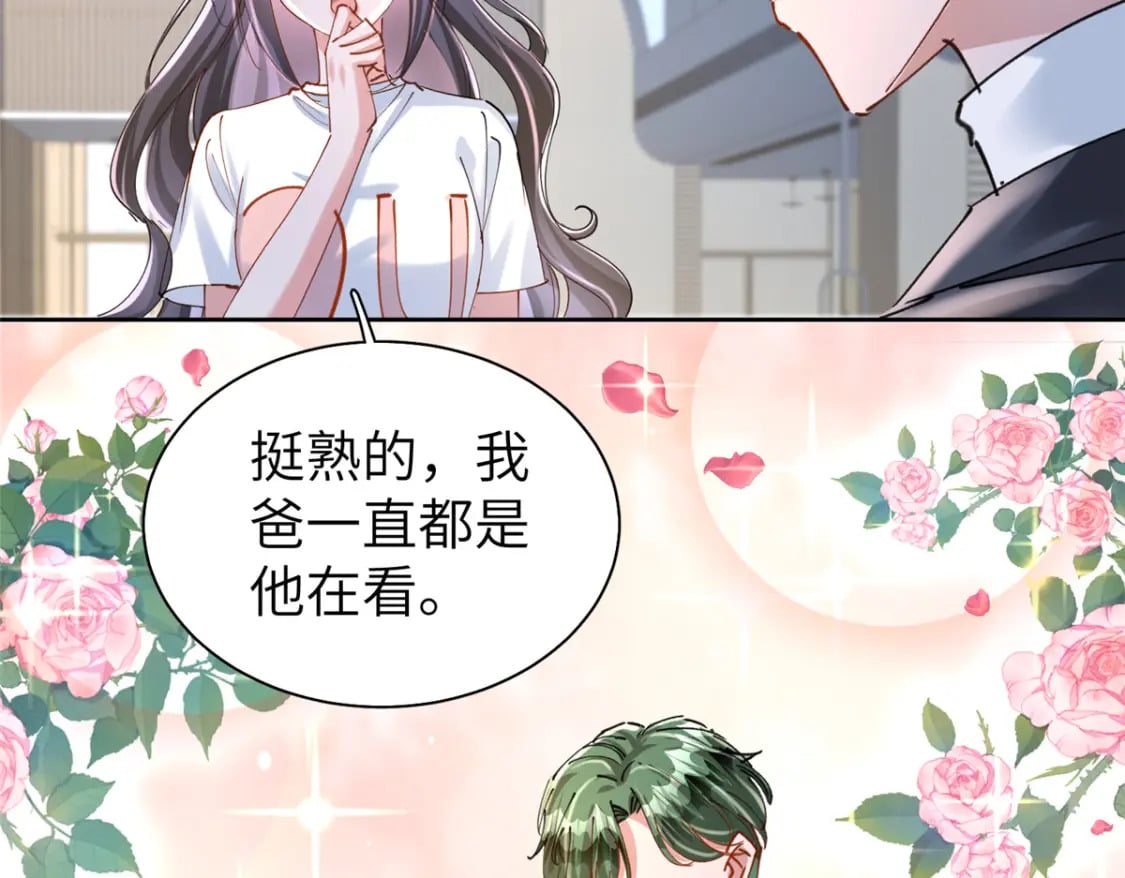 81 哪里郎才女貌了82