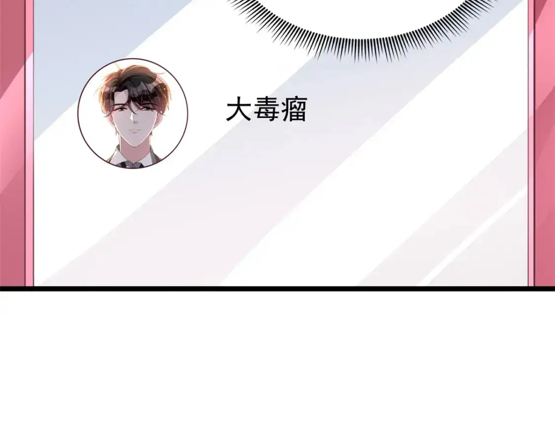 113 史上最好养的美人鱼37