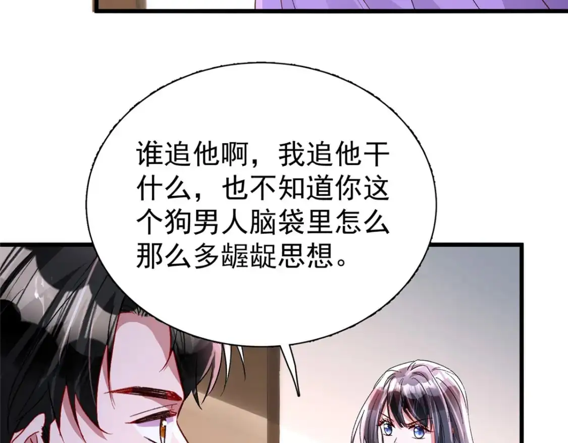 129 大毒瘤又又又吃醋了70