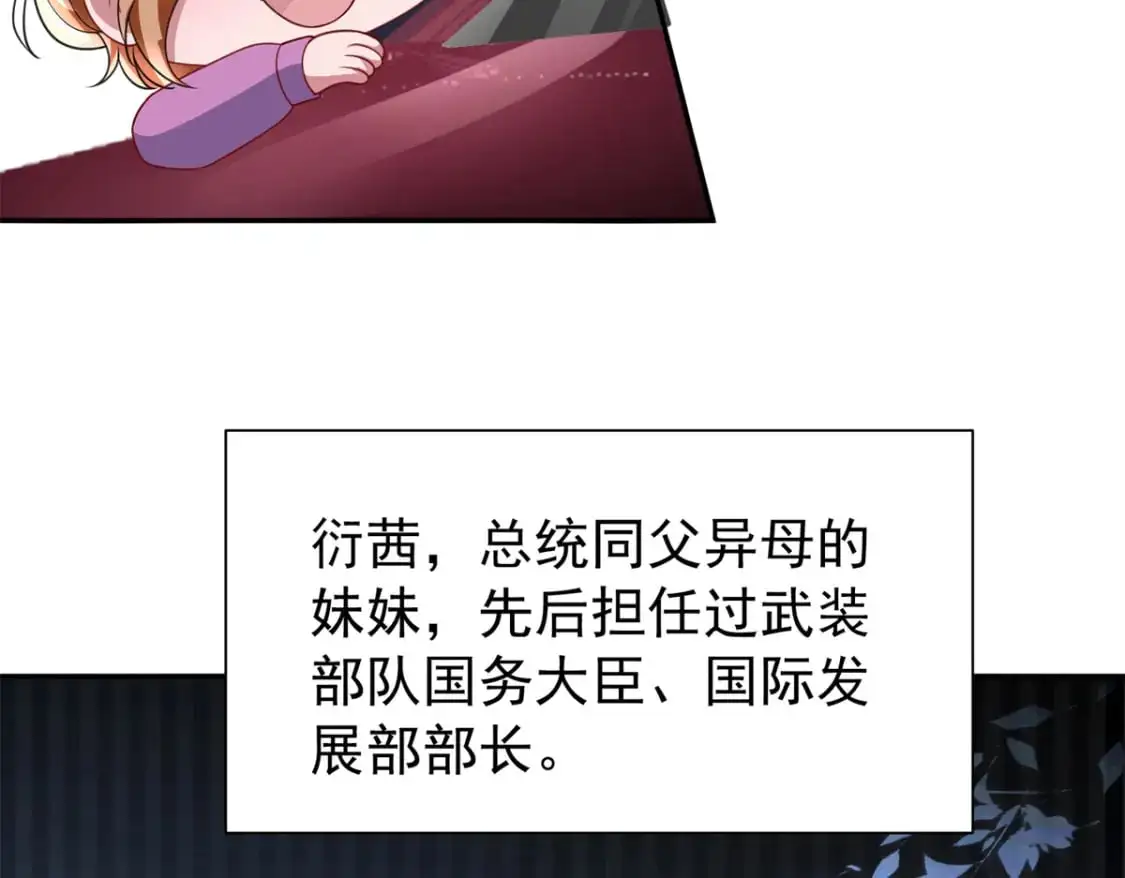 133 夜君擎说谎了？7