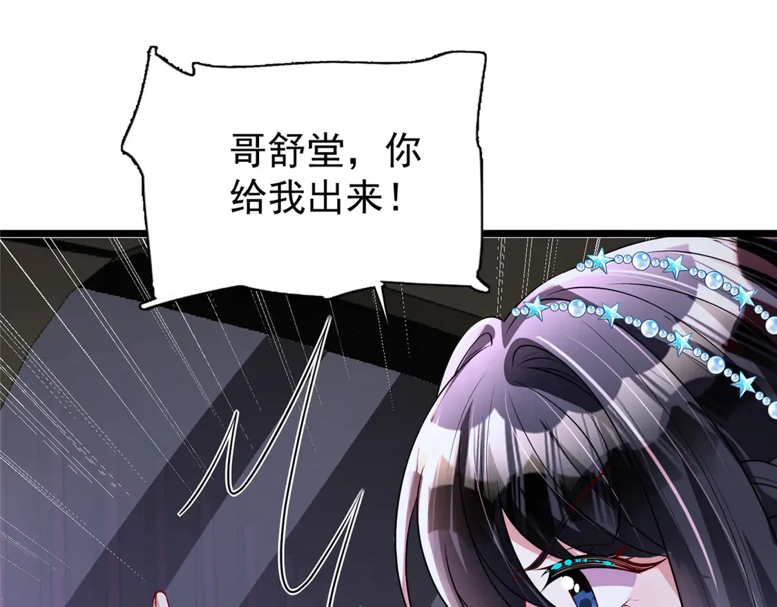 167 抢婚？！76