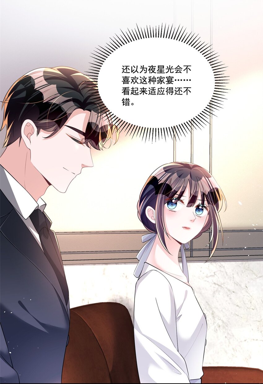 28 他怎么知道我的生理期？16