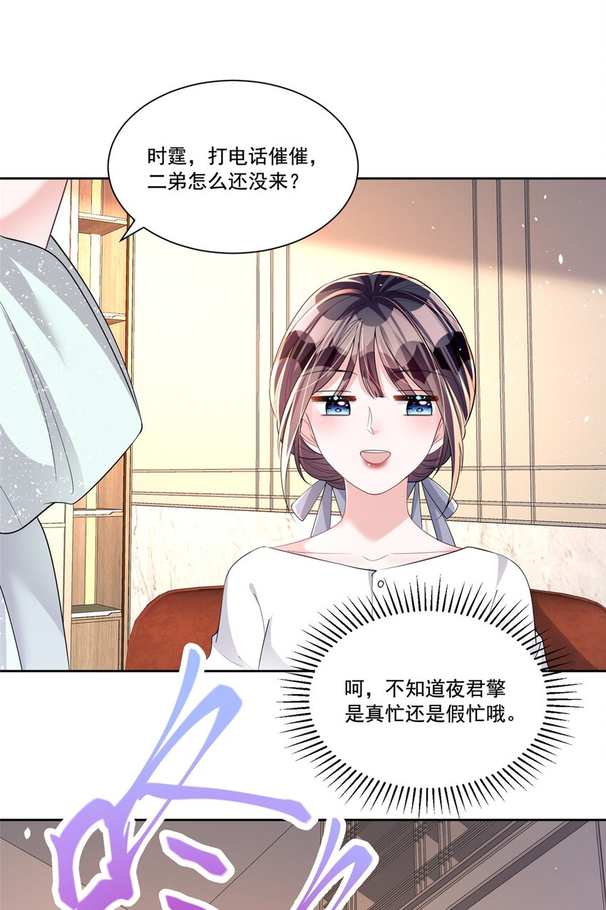 28 他怎么知道我的生理期？10