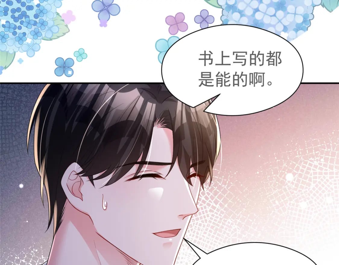 73 他应该能熬过去吧……79