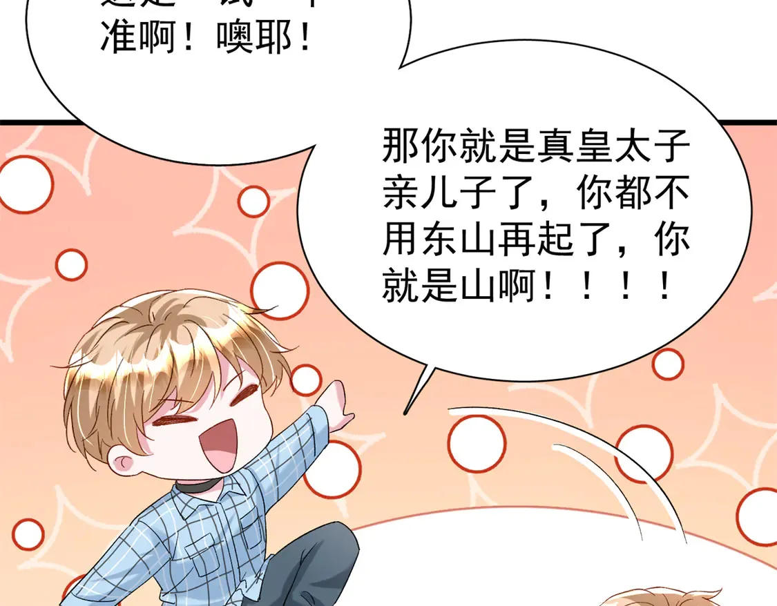 160 亲哥哥竟然是...？86