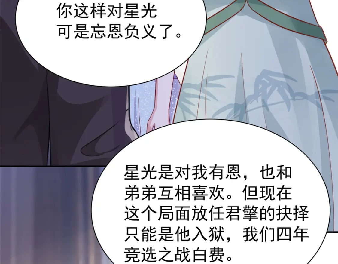 97 真的要兄弟相残吗？40