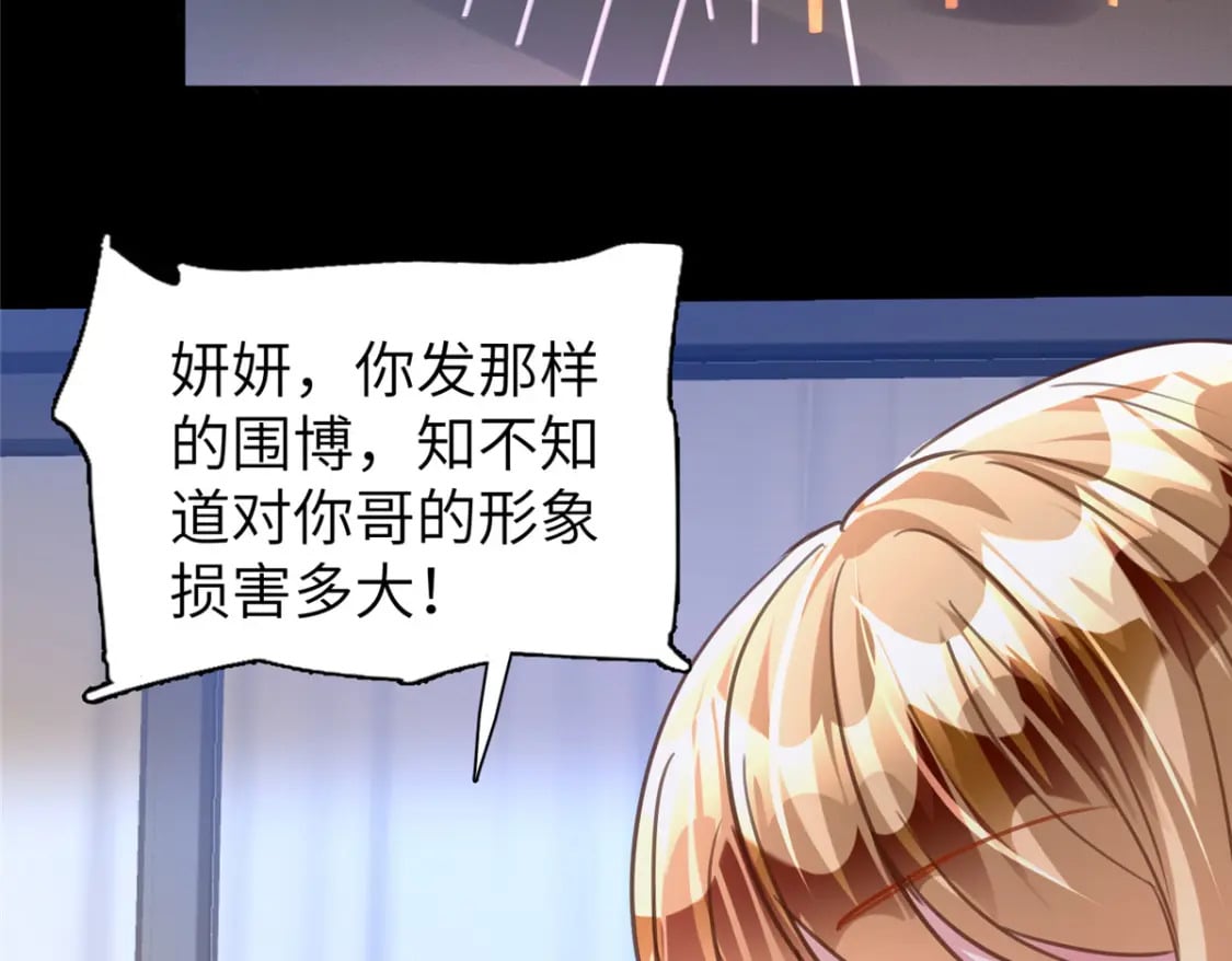 86 擎爷和小星光真要吹了？5