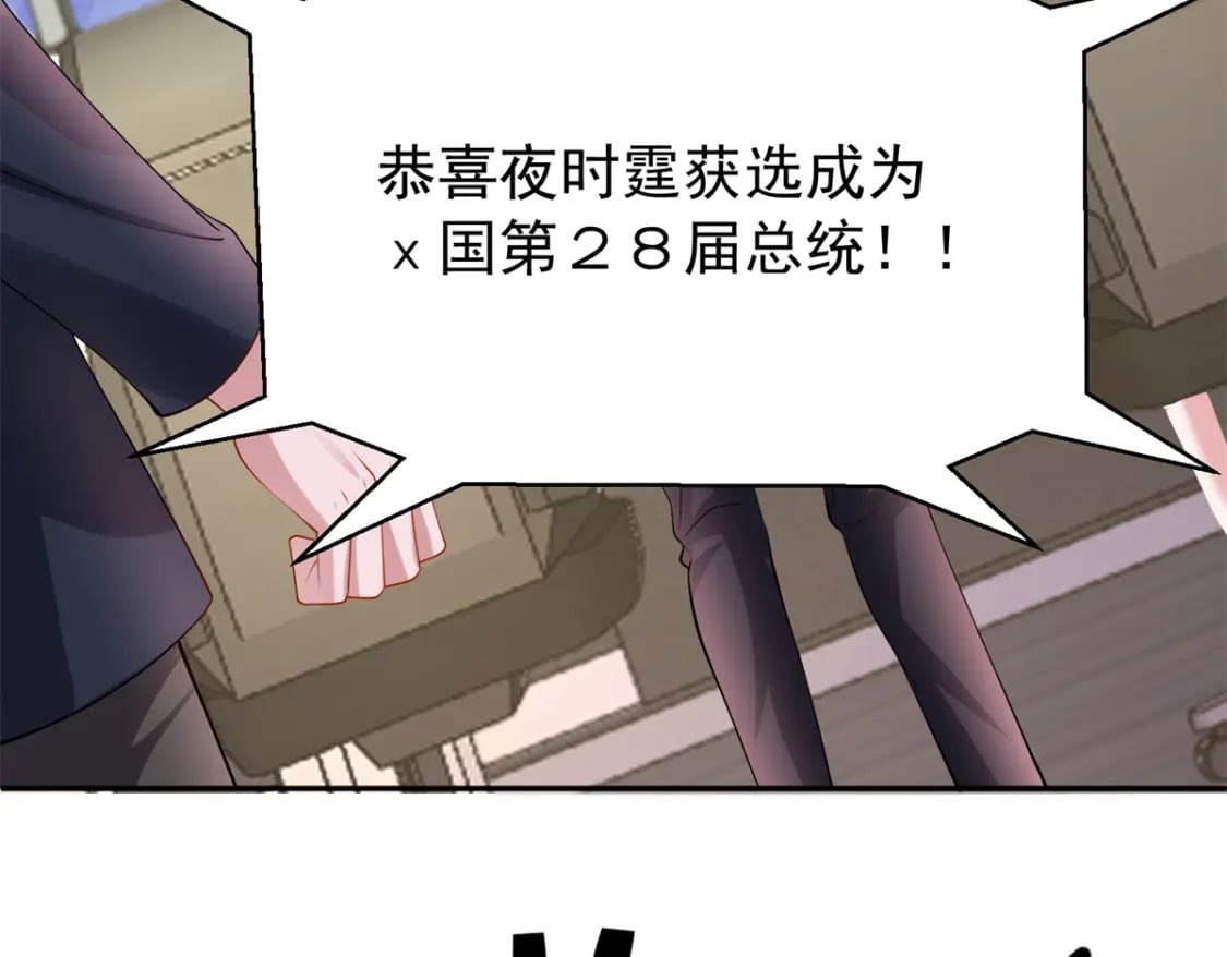 110 初吻对象是谁？102